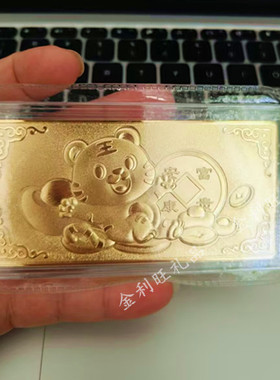 仿真金条虎年兴旺铜镀金店公司开业贺礼金条样品道具展示收藏