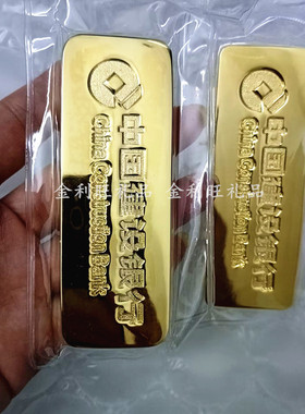 仿真金条建行金铜镀金店银行样品金条道具装饰摆设展示收藏