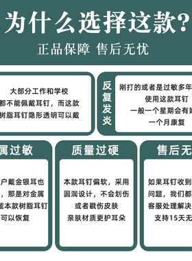 树脂耳钉隐形养耳洞透明耳棒