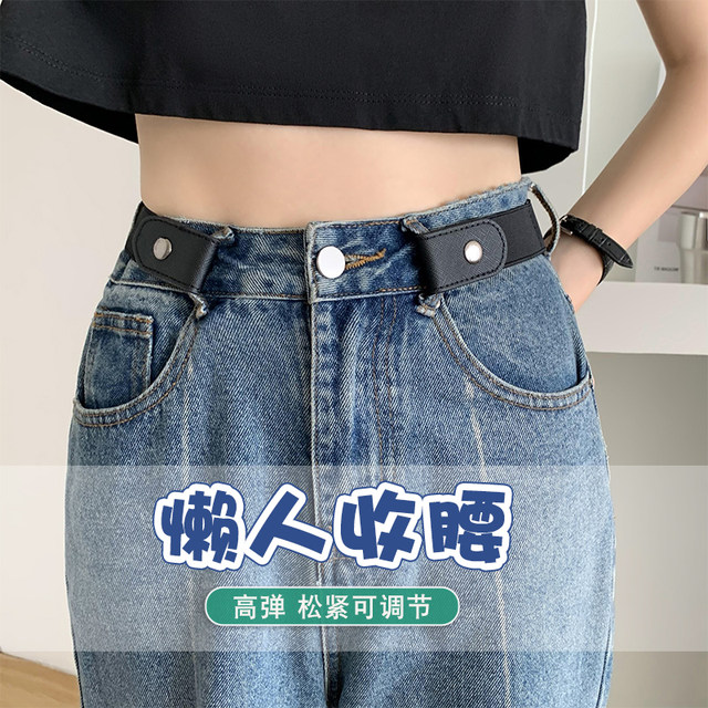 Lazy belt women's jeans waist-controlling tool