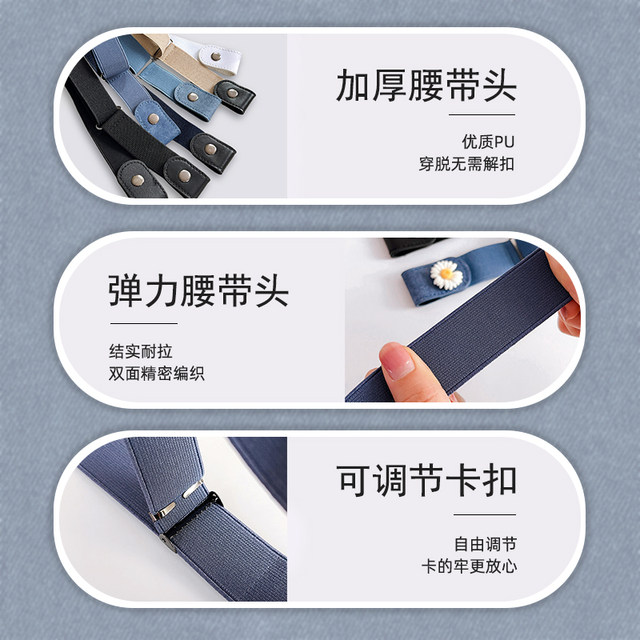 Lazy belt women's jeans waist-controlling tool
