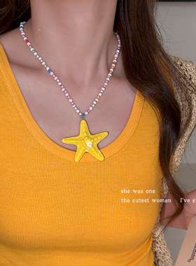 多巴胺长款串珠海星项链女锁骨链