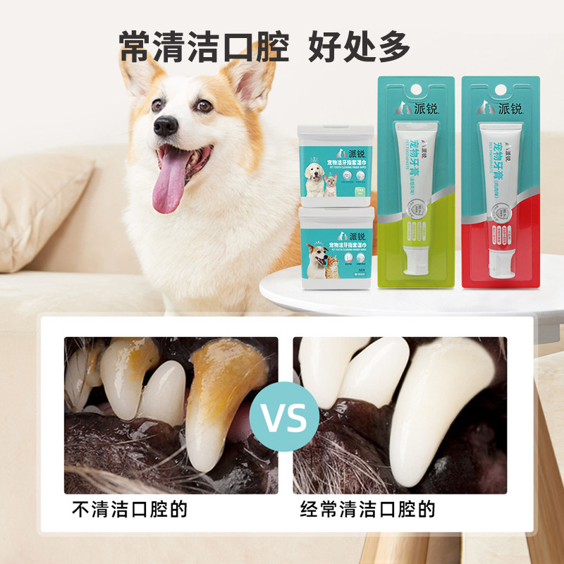 派锐宠物洁牙指套湿巾50片狗狗清洁牙齿口腔泰迪金毛柯基猫狗用品,淘宝优惠券,粉丝福利购,淘宝优惠卷