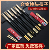 Exchangeable Head Alloy Chopsticks Disposable Chopstick Head Splicing Head Commercial Hot Pot Chopsticks Hotel High-end Hotel Custom 10 Double