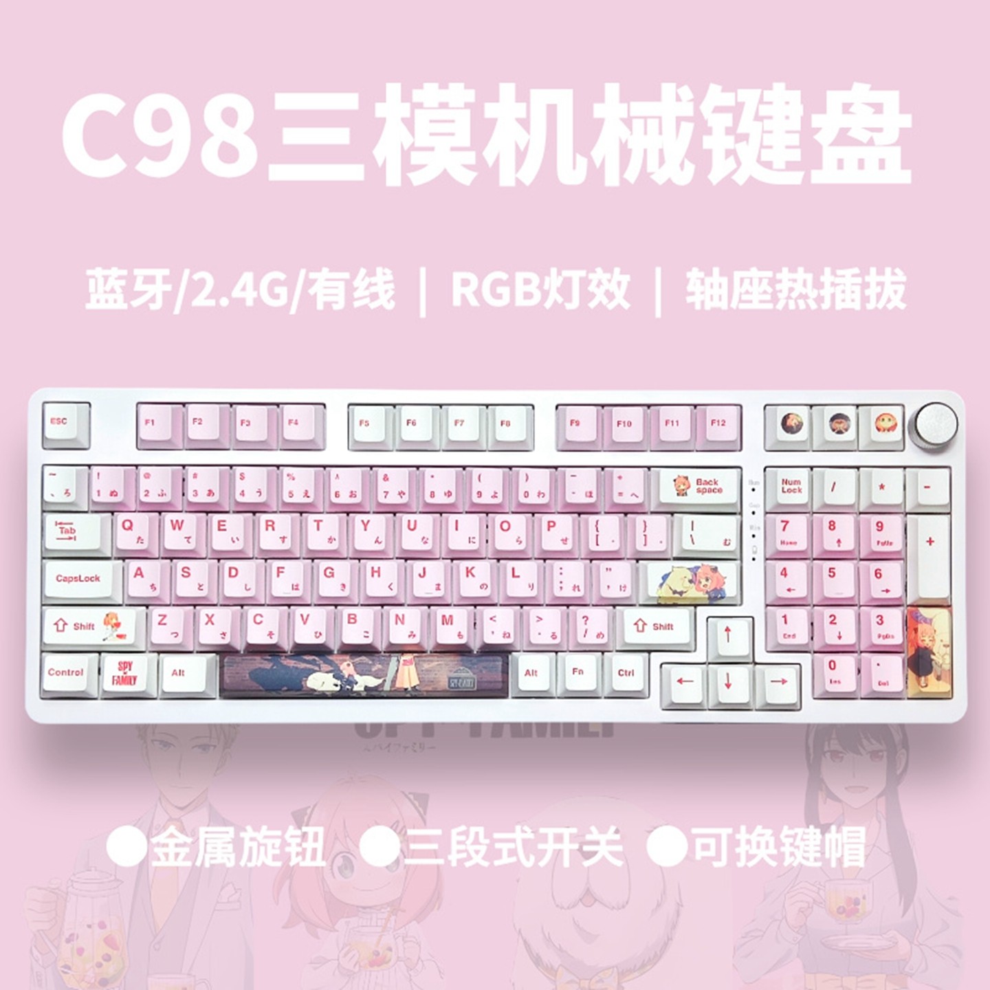 C98客制化三模无线蓝牙机械键盘旋钮RGB热插拔电竞游戏办公静音轴,淘宝优惠券,粉丝福利购,淘宝优惠卷
