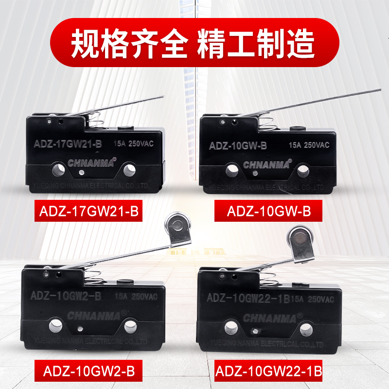 ADZ-10GW22-1B微动开关2常开2常闭行程开关 滚轮限位开关两开两闭 - 图0