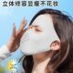 Face and Guini full-face sun protection mask for women with high appearance in summer UV rays and ice silk light and breathable eye corner protection mask