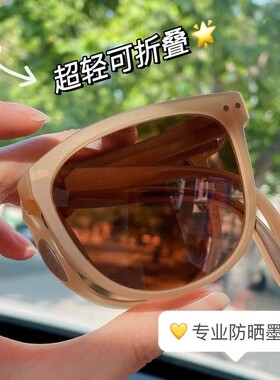 折叠墨镜女2025新款高级感开车男潮显瘦防晒太阳眼镜