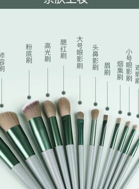 13支腮红眼影散粉刷化妆刷