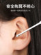 Old-fashioned ear-picking scoop Old-fashioned ear-picking scoop