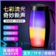 Colorful light bluetooth small speaker colorful atmosphere light subwoofer audio outdoor portable