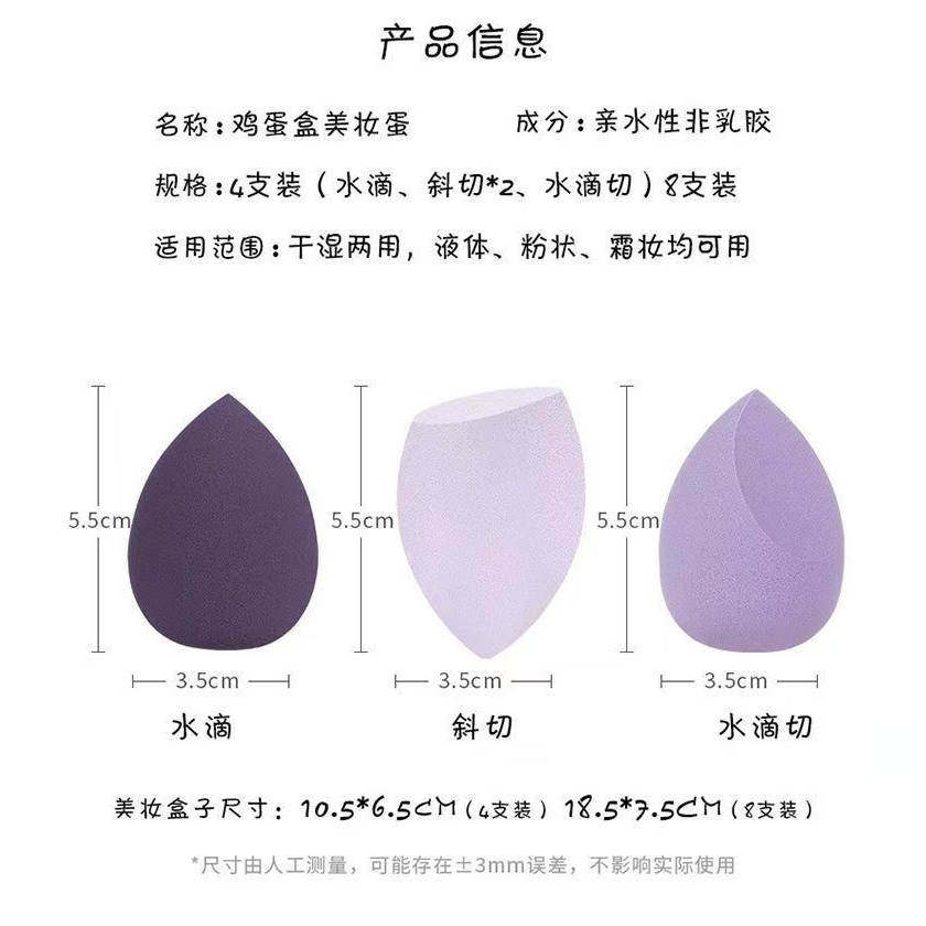 超软细腻美妆蛋不吃粉巨软海绵气垫粉扑彩妆干湿两用化妆蛋收纳盒,淘宝优惠券,粉丝福利购,淘宝优惠卷