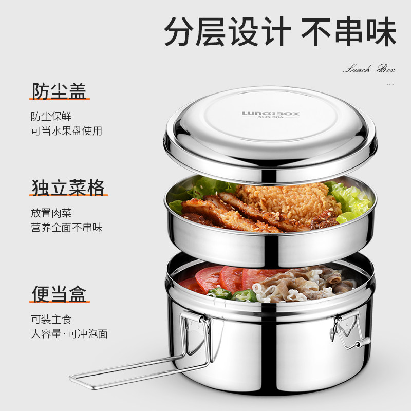 304不锈钢蒸饭盒带盖圆形学生食堂便当盒餐盒上班族分格双层饭缸