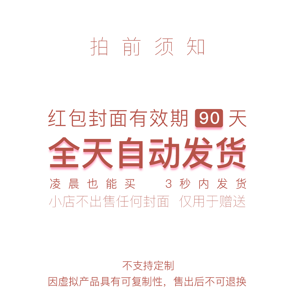 龙年微信红包封面序列号 2024新年春节买表情送动态vx皮肤福龙款 - 图3