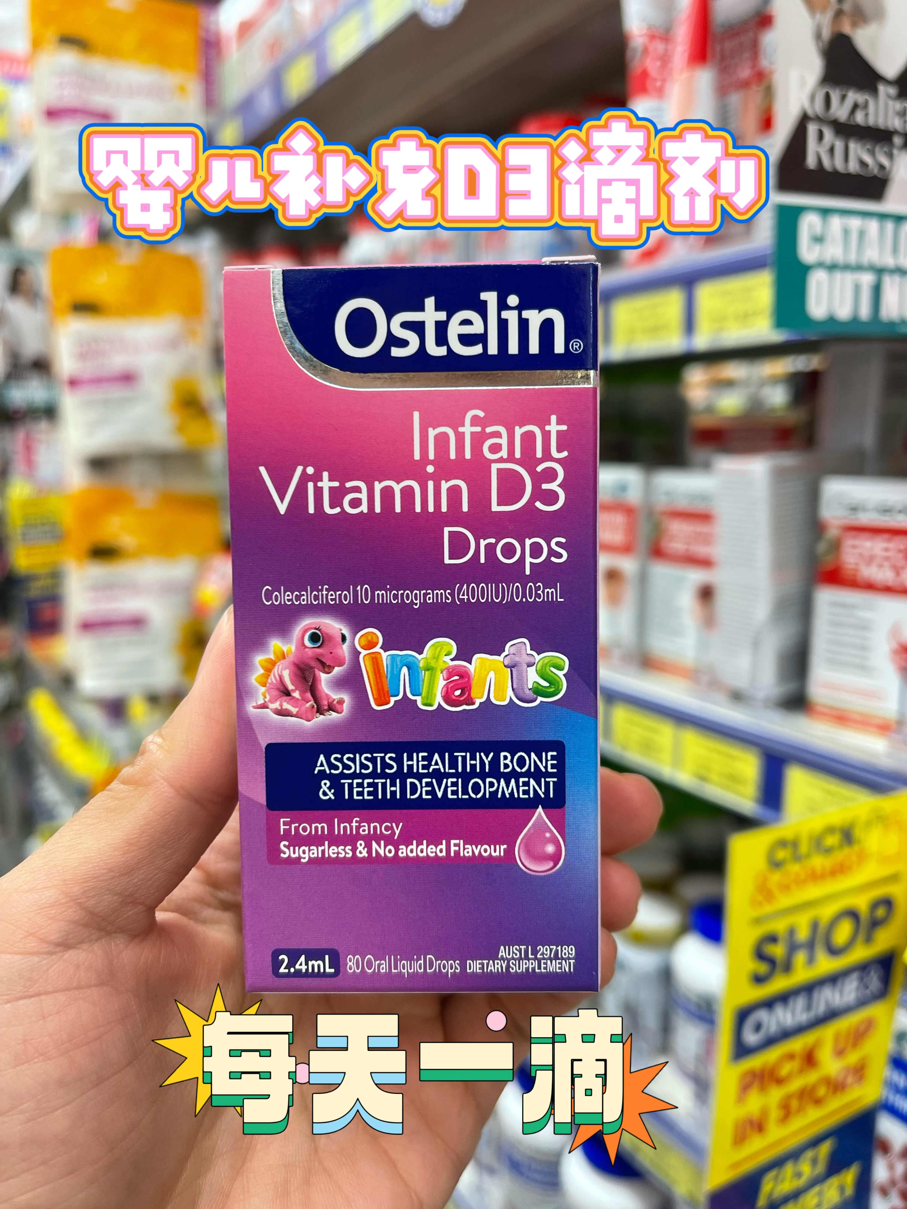 澳洲Ostelin Kids奥斯特林儿童钙片维生素D咀嚼片90粒小恐龙补vD3 - 图0