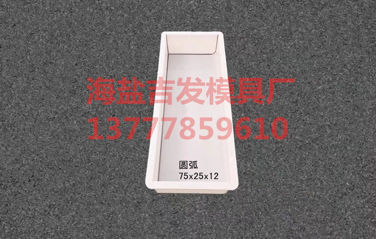 752512路沿石塑料模具 路缘石模具 路牙石 路边石塑料模型模具 - 图2