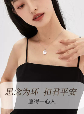 平安扣项链送女友生日礼物