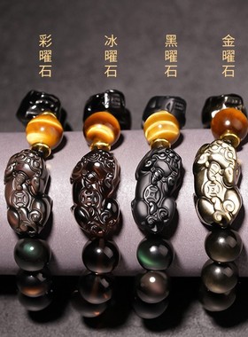 收藏级天然黑曜石金曜石貔貅转运招财手链心经皮丘佛珠男女手串