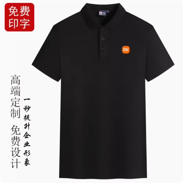 夏小米售后工作服短袖授权服务家电家居维修t恤米之家定制印logo-图0