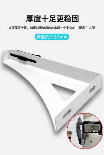 电热水器支撑架适用海尔美的支架加固空心墙承重墙托架保护架挂钩 - 图1