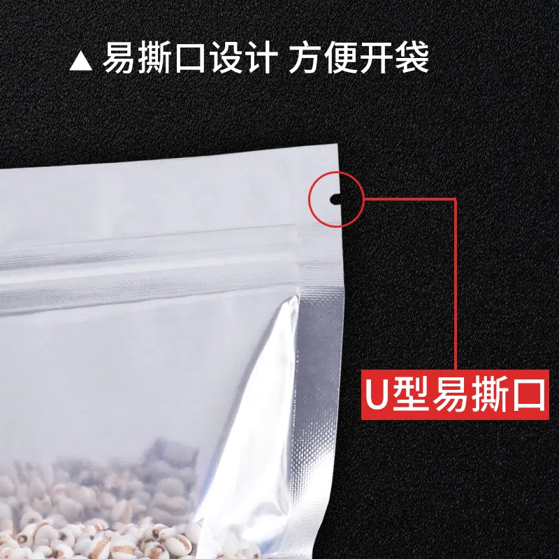 铝箔阴阳自立自封袋茶叶五谷杂粮干果食品半透明夹链食品级包装袋-图3