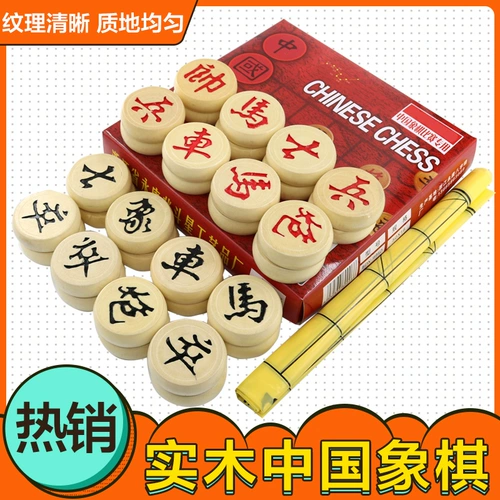 Китайские высококлассные шахматы из натурального дерева, детский очень большой деревянный комплект для школьников для взрослых
