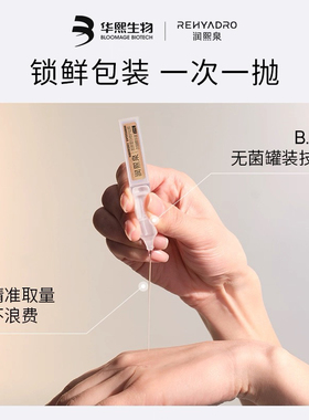 润熙泉胶原蛋白修护驻颜次抛精华
