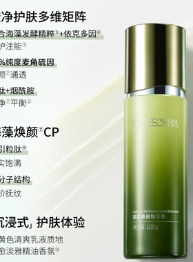 肌活蕴能焕颜精华水乳液面霜