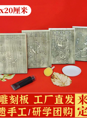 木版年画财神门神拓印板非遗手工