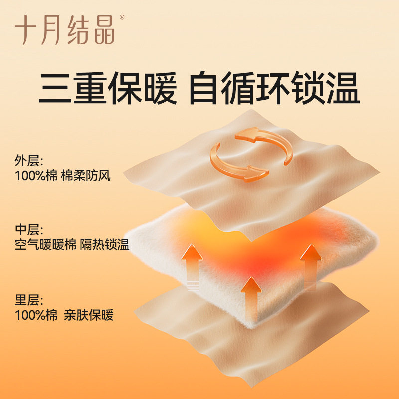 十月结晶空气暖暖棉月子服10A抗菌产后纯棉孕妇睡衣家居服秋冬季,淘宝优惠券,粉丝福利购,淘宝优惠卷