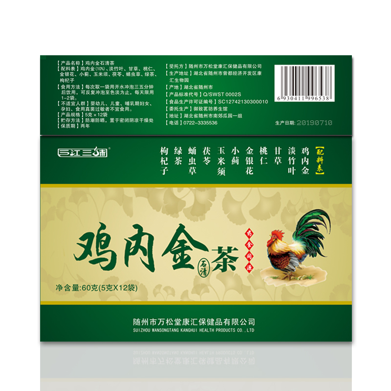 鸡内金粉茶鸡内金金钱草安茶化玉米须草本冲剂_御胤霄生物医药养生堂_传统滋补营养品-第4张图片-提都小院
