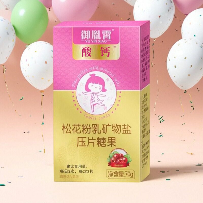御胤霄酸育蔓越莓体质食品调理酸胶酸吃钙镁食物食品粉酸钙片,淘宝优惠券,粉丝福利购,淘宝优惠卷