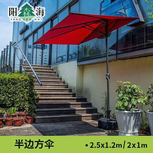户外商铺遮阳伞庭院伞防雨防水半方伞太阳伞阳台防晒靠墙半边伞 - 图0