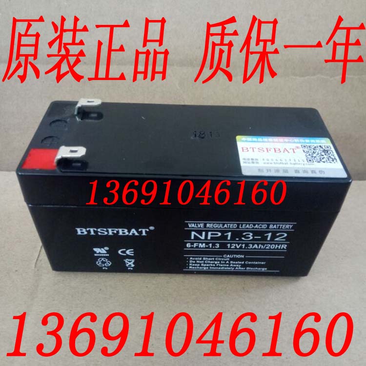 通用ETARIO电池EP1.3-12 12V1.3AH/20HR消防主机电源金属探测器 - 图0