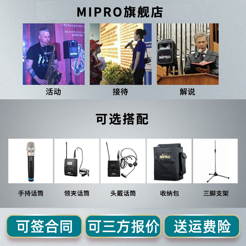 Mipro咪宝MA-808户外演出移动拉杆音响大功率蓝牙无线活动音箱 - 图0