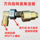 90-degree anti-knot bearing joint for pipe retracting frame of spraying machine