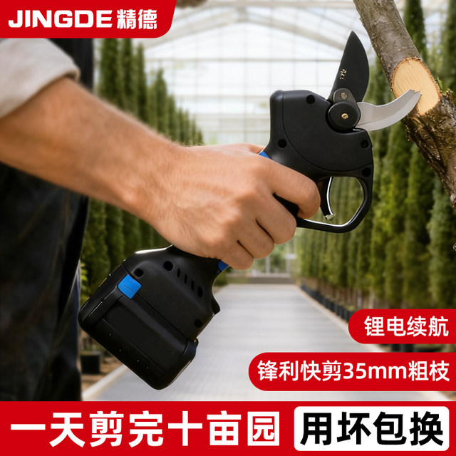 Electric pruning shears high carbon steel knife powerful pruning shears