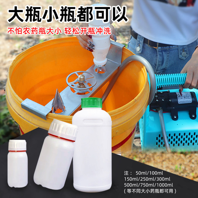Feifang plant protection pesticide bottle opener and bottle washer