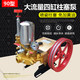 Grease-free high-pressure three-cylinder plunger pump