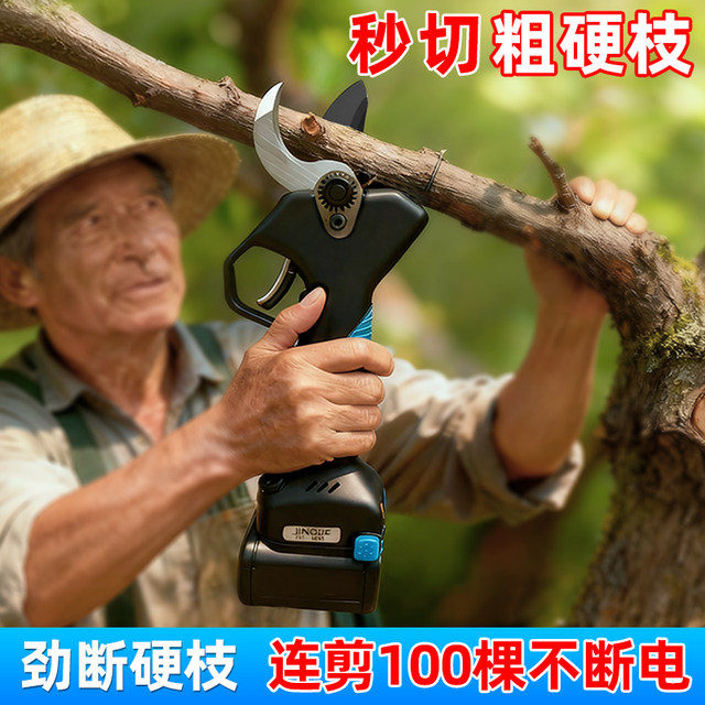 Electric pruning shears high carbon steel knife powerful pruning shears