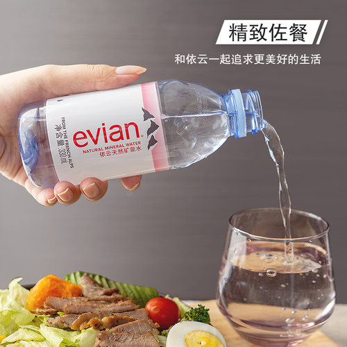 [官方]法国进口evian依云天然矿泉水高端饮用水330ml*24小瓶整箱-图2