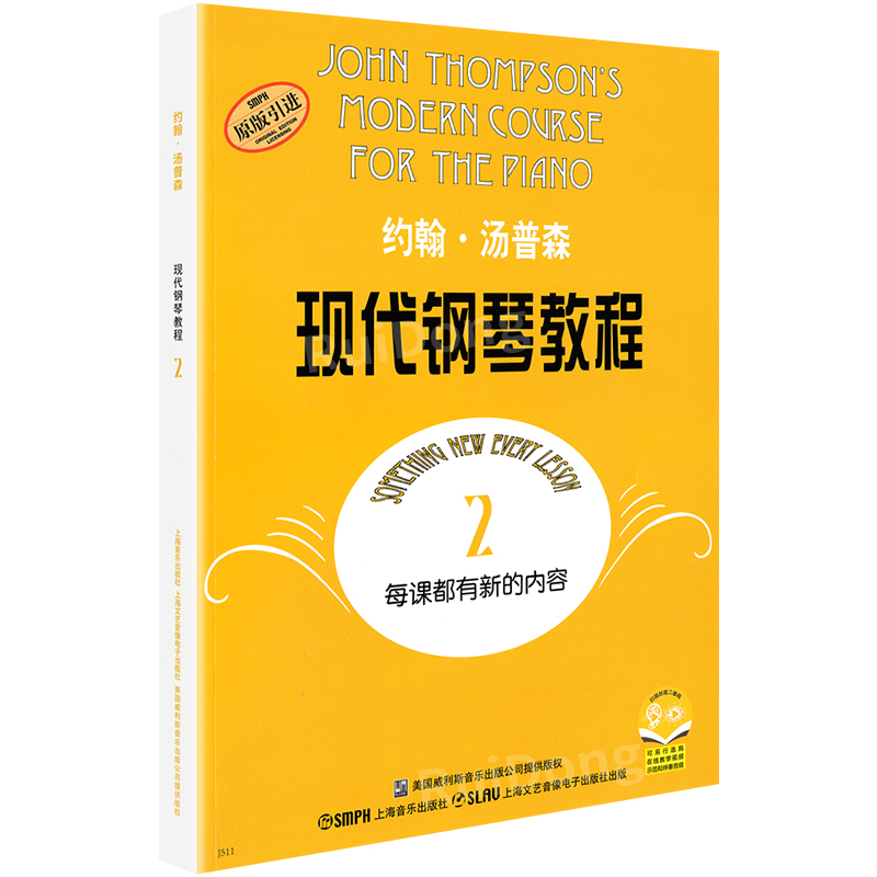 正版约翰汤普森现代钢琴教程2大汤二儿童钢琴书籍汤姆森2教材钢琴谱零基础幼儿初学者入门自学第2册五线谱曲谱练习曲基本教学0基础