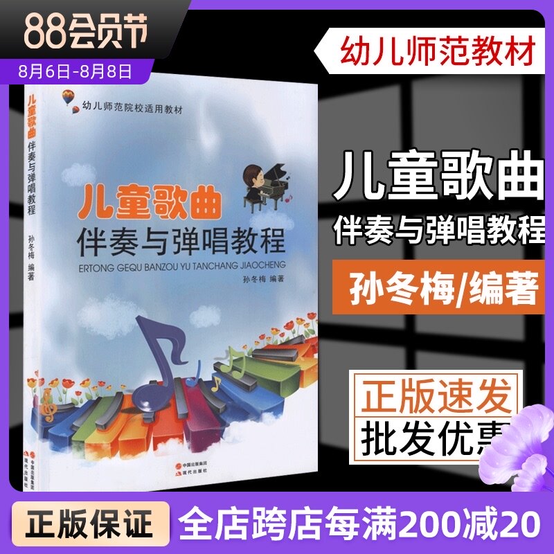 幼儿歌曲 新人首单立减十元 21年8月 淘宝海外