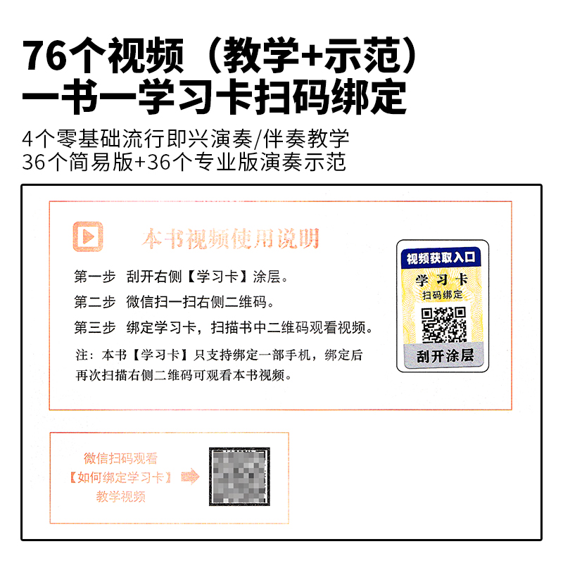 2023新版流行钢琴即兴伴奏赋能实践曲集从钢琴小白到即兴高手写轮指钢琴谱实用入门教程即兴伴奏钢琴书教材流行歌曲自学零基础成人