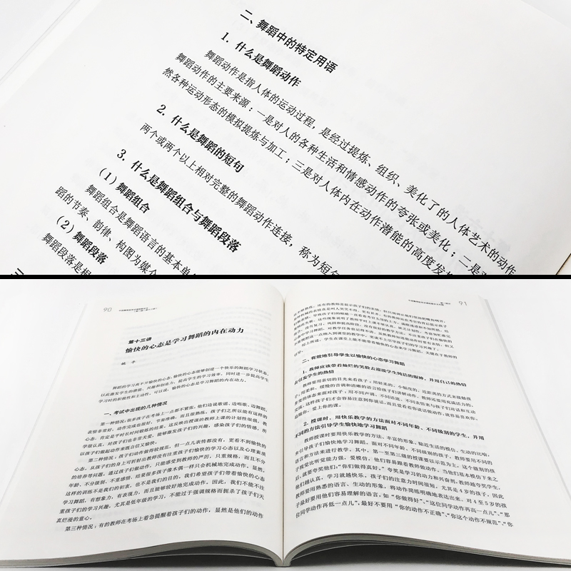 正版中国舞等级考试课程教学法1-13级北舞北京舞蹈学院中国舞考级教材教程零基础初学者入门跳舞培训书籍第一级到十三级孙光言-图1