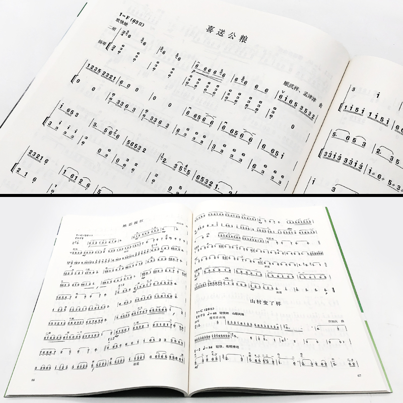 二胡考级教材 中国音乐学院二胡考级教材1-6级 中国院国音二胡社会艺术水平考级教程全国通用教材二胡考级书籍曲谱一 六级 - 图2