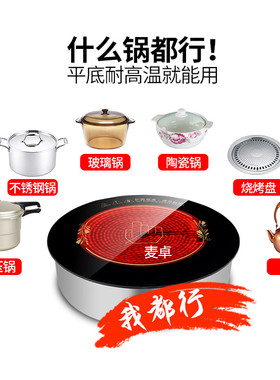 烧水嵌入式圆形金属电陶炉火锅1