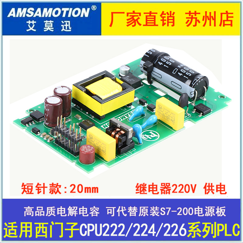 兼容西门子PLC S7-200CN电源板 CPU222/224/224XP/226工控板-图0