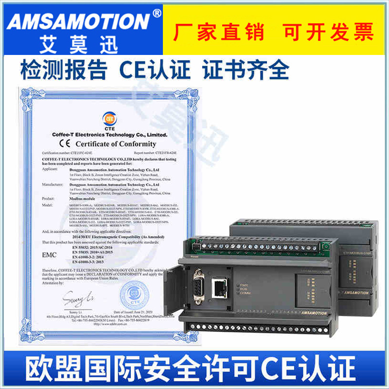 艾莫迅MODBUS RTU转TCP开关量模拟量RS485通讯采集输入输出io模块 - 图1