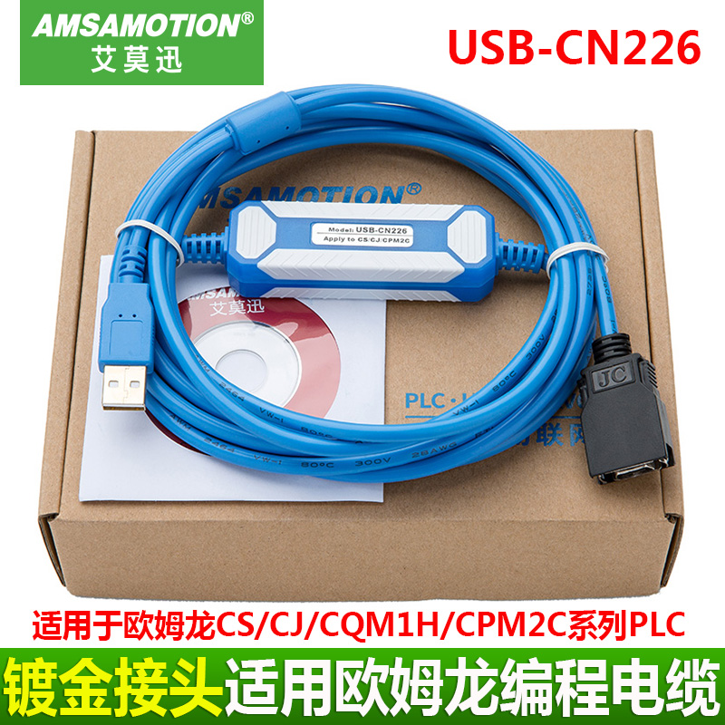 适用欧姆龙CS/CJ/CQM1H和CPM2C系列PLC编程电缆USB-CN226下载线-图2